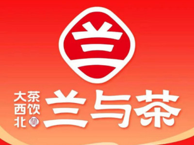 兰与茶加盟加盟费