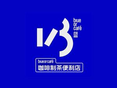三分之一蓝奶茶加盟加盟费