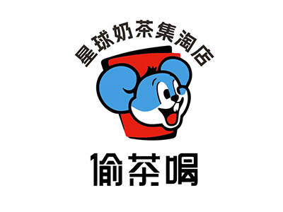 偷茶喝加盟加盟费