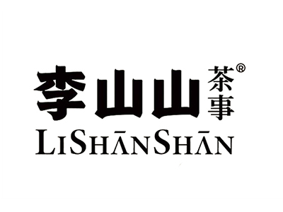 李山山茶事加盟加盟费
