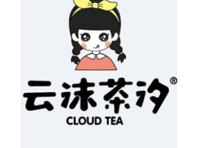 云沫茶汐奶茶加盟加盟费