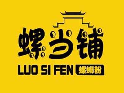 螺当铺螺蛳粉加盟加盟费