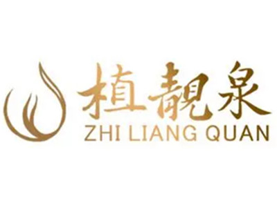 植靓泉祛斑中药面膜加盟加盟