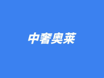 中奢奥莱体育折扣店加盟加盟费