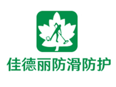 佳德丽地面加盟加盟费