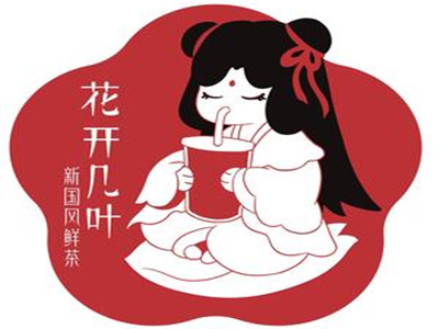 花开几叶奶茶店加盟加盟
