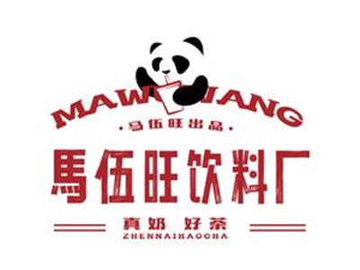 马伍旺饮料厂加盟加盟费