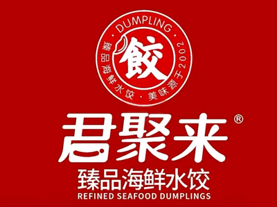 君聚来饺子加盟加盟费
