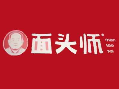 面头师加盟加盟费