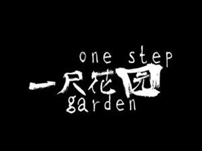 一尺花园咖啡店加盟加盟费