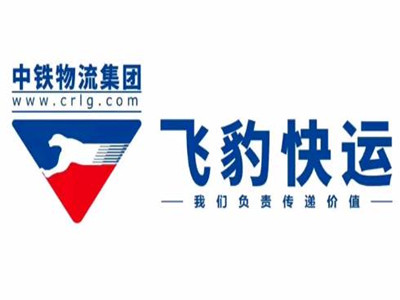 中铁飞豹快运加盟加盟费