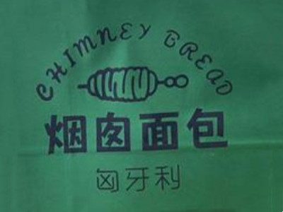 烟囱面包加盟加盟费