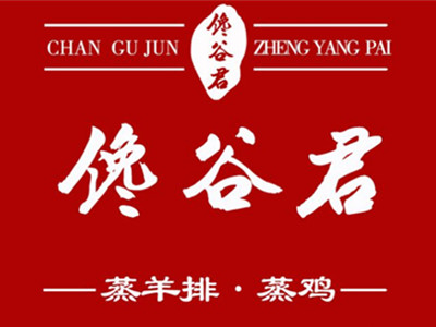 馋谷君蒸羊排加盟加盟费