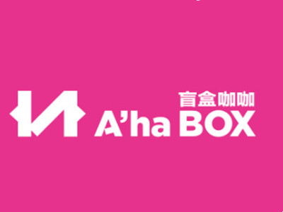 ahabox盲盒咖啡加盟加盟费