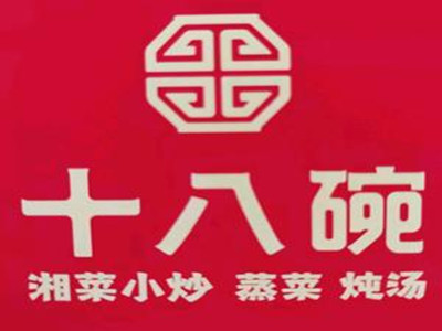 十八碗湘菜加盟加盟