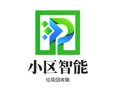 小区智能垃圾回收箱加盟加盟费