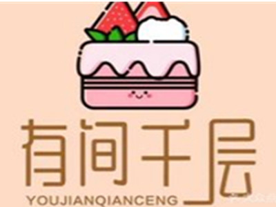 有间千层蛋糕加盟加盟费