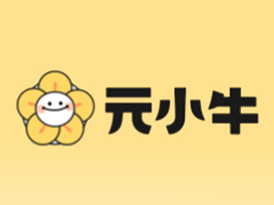 元小牛奶茶加盟加盟