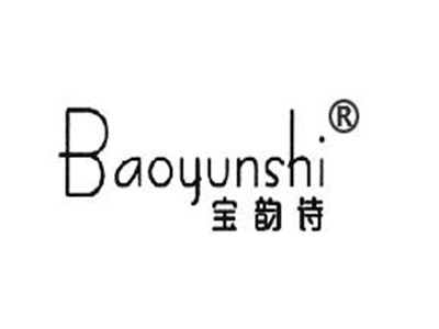 宝韵诗加盟加盟费