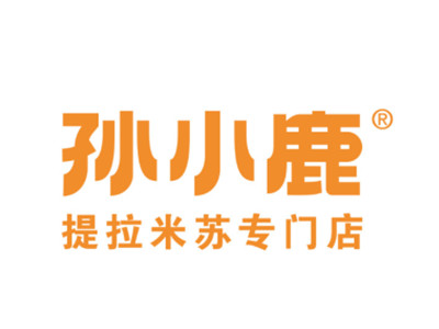 孙小鹿提拉米苏加盟加盟费