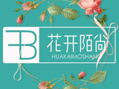花开陌尚减肥加盟加盟费