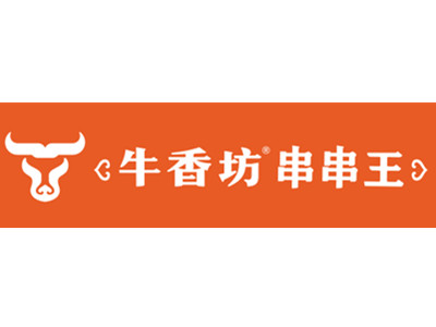 牛香坊串串王加盟加盟费