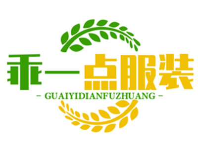 乖一点童装加盟加盟费