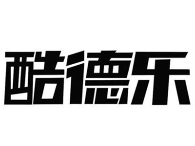 酷德乐汉堡加盟加盟费