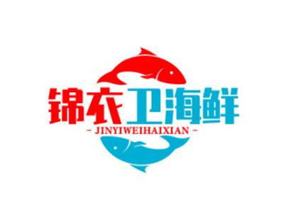 锦衣卫海鲜加盟加盟