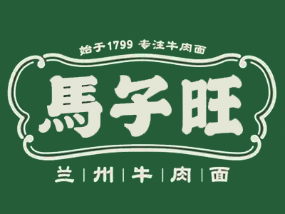 马子旺兰州牛肉面加盟加盟费