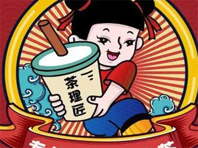 茶理匠加盟加盟费