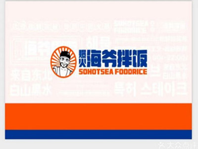 海爷拌饭加盟加盟费