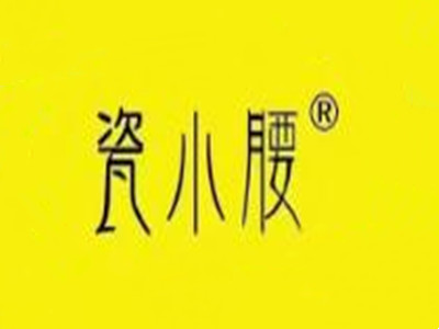 瓷小腰减肥加盟加盟费