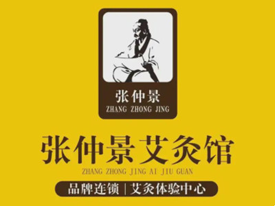 张仲景艾灸馆加盟加盟费
