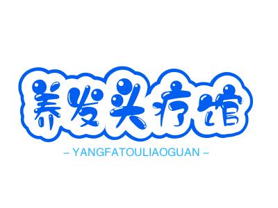 养发头疗馆加盟加盟