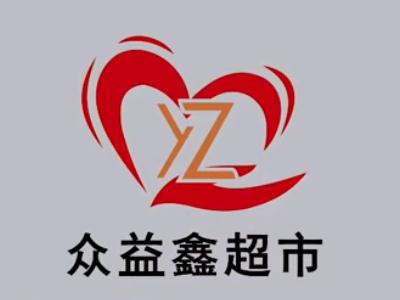 众益鑫超市加盟加盟费