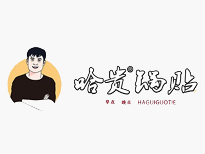 哈贵锅贴加盟加盟
