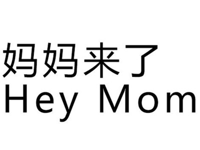 妈妈来了月子餐加盟加盟