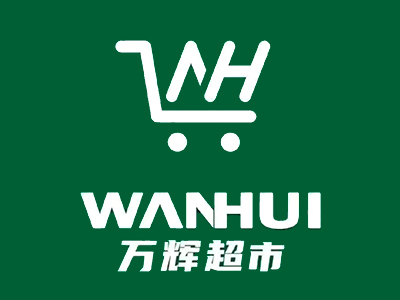 万辉超市加盟加盟费