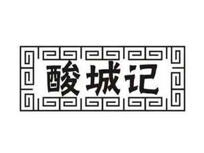 酸城记土豆粉加盟加盟