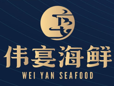 伟宴海鲜加盟加盟费