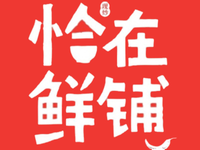 恰在鲜铺加盟加盟费