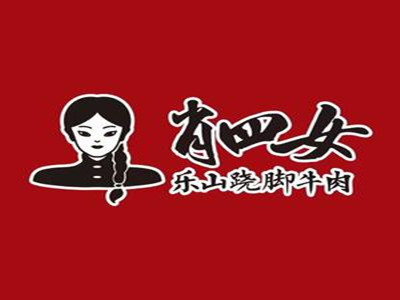 肖四女乐山跷脚牛肉加盟加盟
