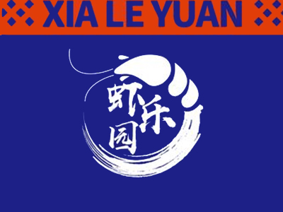 虾乐园音乐龙虾餐厅加盟加盟