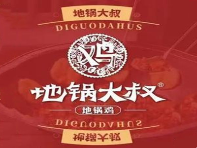 地锅大叔地锅鸡加盟加盟