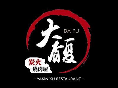 大馥炭火烤肉酒场加盟加盟费