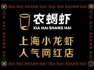 96农蝎虾加盟加盟费