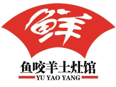 鱼咬羊龙虾馆地锅鸡加盟加盟
