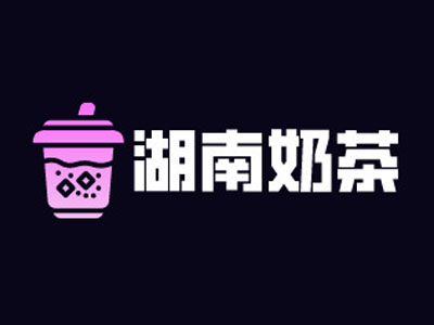 湖南奶茶加盟加盟费