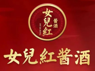 女儿红酱酒加盟加盟